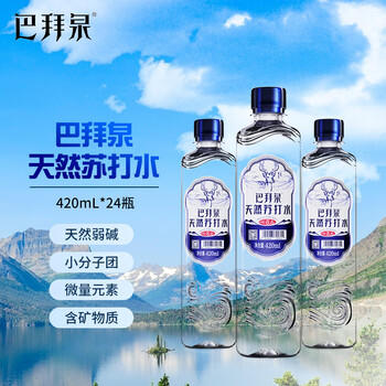 巴拜泉天然苏打水大瓶整箱装 弱碱性自涌小分子团泉水 /水饮冲调 /饮用水 /天然苏打水 商品图1