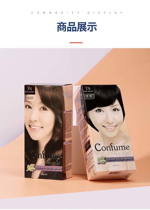 【中欧班列】韩国科馥染发剂 原装进口植物天然水果遮白发天然配方WHBX染发剂 60g+60g/盒 商品图1