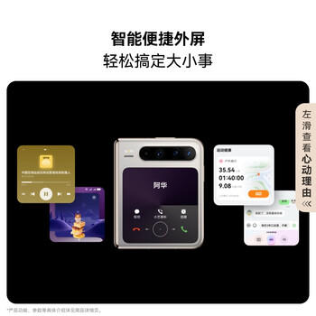 HUAWEI Pura X 12GB+512GB零度白 1610阔型屏 鸿蒙AI红枫原色影像 折叠屏手机 鸿蒙系统华为手机 /手机通讯 /手机 /手机 商品图2