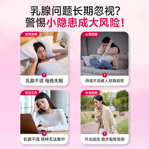 骏丰济福远红外乳腺贴乳腺增生乳腺小叶增生乳腺导管增生 商品图8