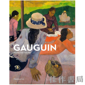 【全新现货】Gauguin (intégral) / 高更（完整版）【法文原版】