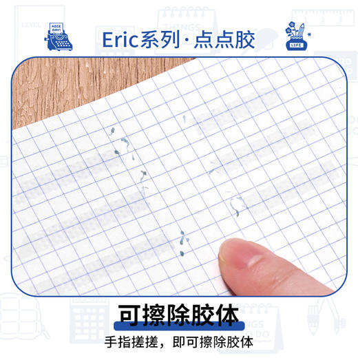 国誉Campus点点胶eric联名点状双面胶 商品图2