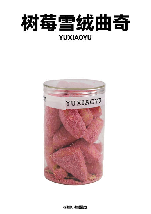 雪绒曲奇 商品图1