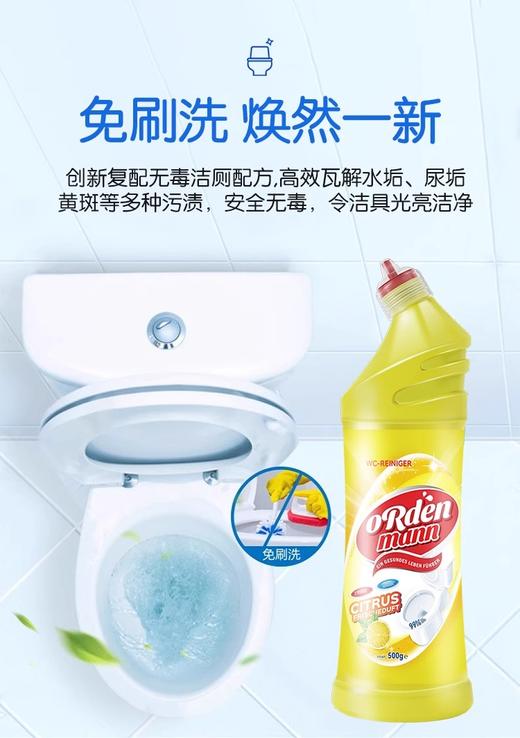 【中欧班列】【免刷洗洁厕剂推荐】德国欧德曼免刷柠檬清香洗洁厕液500g 商品图6