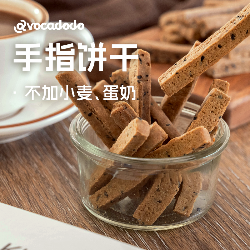 Avocadodo粗粮手指饼干荞麦不加蛋奶小麦磨牙敏宝牛油果果桥本