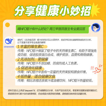 零度·果坊100%纯果汁NFC橙汁280g*8瓶整箱鲜果压榨含VC饮料品聚餐出游小瓶 /水饮冲调 /饮料 /果蔬汁/饮料 商品图2