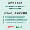 集体的失忆｜杨定一博士 【官方正版】 华龄出版社 商品缩略图3