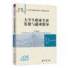 大学生职业生涯发展与就业指导 商品缩略图0