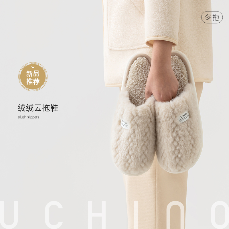 内野X-绒绒云拖男款拖鞋