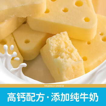 其嘉（QHE+）芝士高钙三角原味90g/袋 芝士奶酪杰瑞同款 内蒙古特产 儿童零食 /休闲食品 /奶制品零食 /再制奶酪 商品图8