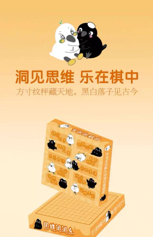 围棋洞洞乐盲盒礼物，20盒一大件。 商品图1