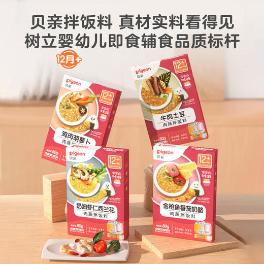 贝亲 拌饭料 80g 商品图1