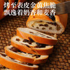 麦酥园 俄罗斯大列巴面包休闲零食品早餐面包饼干蛋糕点心小吃508g /休闲食品 /西式糕点 /吐司面包 商品缩略图5
