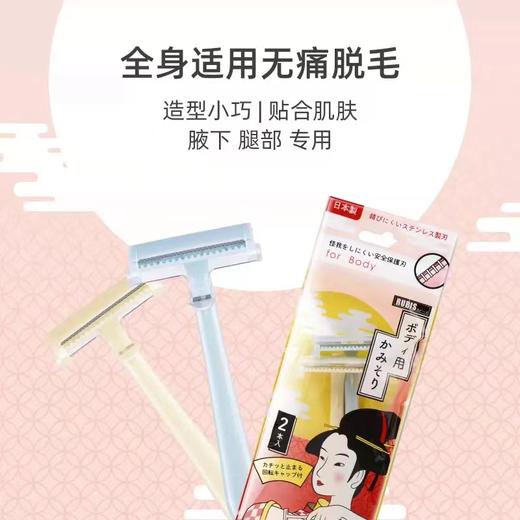 【中欧班列2支】日本奴比斯身体剃毛刀 原装进口奴比斯身体剃毛刀手动迷你便携 2支/盒 商品图2