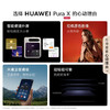 HUAWEI Pura X 12GB+512GB零度白 1610阔型屏 鸿蒙AI红枫原色影像 折叠屏手机 鸿蒙系统华为手机 /手机通讯 /手机 /手机 商品缩略图4