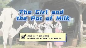 Lesson118：The Girl and the Pot of Milk