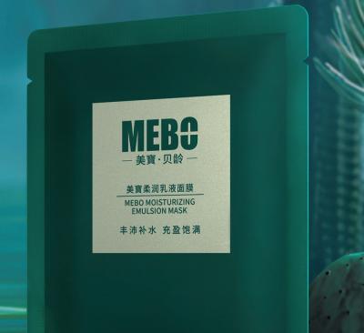 【美宝·贝龄】柔润乳液面膜1盒8片 商品图0