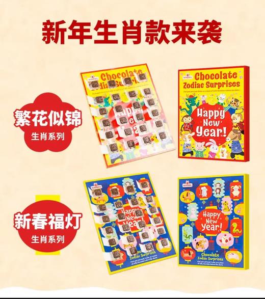 （中欧班列）德国进口Windel新年生肖限定牛奶巧克力盲盒24颗75g*1盒【中欧班列精选】 商品图3