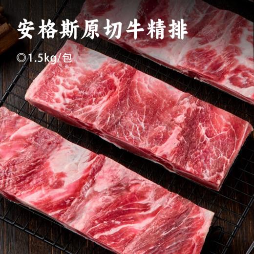 安格斯原切牛精排 | 天然牧场谷饲喂养 ! 肥瘦相间，肉质紧实 ! 骨肉香醇入口有嚼劲，昔养丰富味美无膻味 商品图0