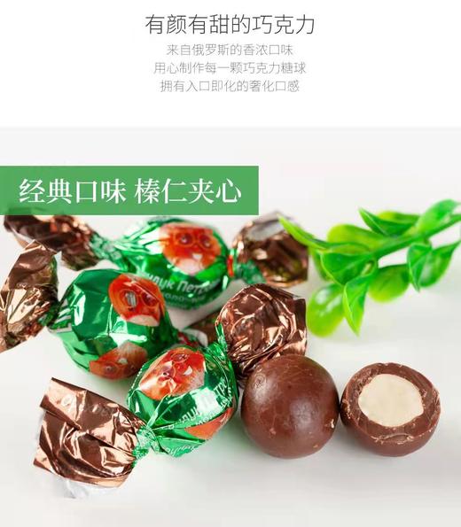 【中欧班列精选】WWJ俄罗斯糖果 原装进口巧克力榛子仁糖500g/袋 商品图7