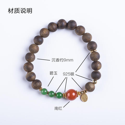 xy0536沉香+志红碧玉平安多财手串 商品图6