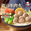 热卖！弹弹弹！李老二捶八千潮汕牛肉丸/牛筋丸 250g/袋 顺丰直发 商品缩略图0
