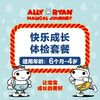 （6个月-4岁）河马儿科 快乐成长体检套餐（需提前预约 仅限奥体店、太原街店可用）送小儿推拿 商品缩略图0