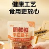 周鲜鲜 平江酱干(香辣块)豆腐干小零食 120g/袋 商品缩略图4