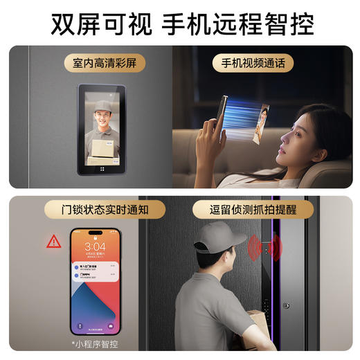 亚太天能智能门H3pro一体化全自动AI三摄监控入户门家用防盗进户门大门 商品图4