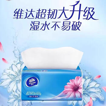 维达（Vinda）纸品【实惠组合】精品抽纸 8提+卷状纸4提+手帕纸2提 共14提 /家庭清洁/纸品 /清洁纸品 /抽纸 商品图1