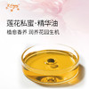 莲花私蜜·精华油 植物精油原料批发芳疗SPA按摩以油养肤植愈康养 商品缩略图1