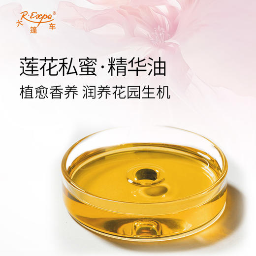 莲花私蜜·精华油 植物精油原料批发芳疗SPA按摩以油养肤植愈康养 商品图1