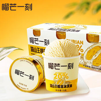 榴芒一刻猫山王榴莲冰淇淋杯装雪糕动物奶油冰淇凌75g*3杯/盒 /水饮冲调 /冰淇淋 /棒支冰淇淋 商品图7