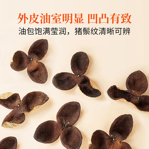 方家铺子 陈皮100g/罐装 商品图3