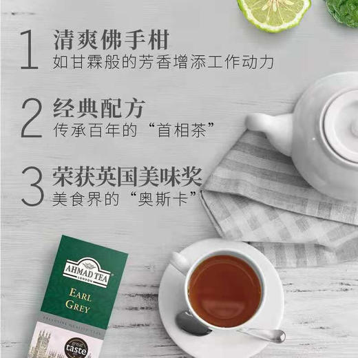 【中欧班列精选2盒】英国红茶  阿联酋原装进口AHMAD TEA/亚曼格雷伯爵红茶 40g/盒 商品图8