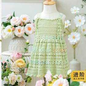 苏苏姐家稚梦吊带裙手工diy编织钩针裙子蕾丝线毛线团材料包