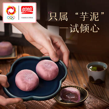 盼盼 芋泥流心酥  中式糕点礼盒零食下午茶点心传统甜品 1000g/箱 /休闲食品 /中式糕点 /其他中式糕点 商品图2