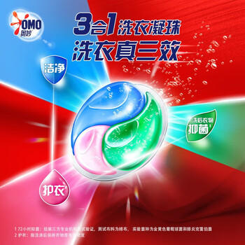 奥妙（OMO） 洗衣凝珠 清新桉树香54颗(18颗*3盒) 洁净护衣 真三效 洗衣液 /家庭清洁/纸品 /衣物清洁 /洗衣凝珠 商品图2