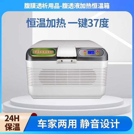 腹透恒温箱 MD 商品图0