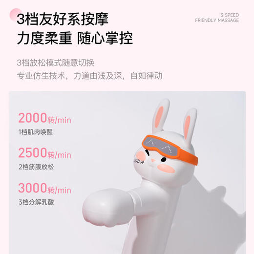 倍益康 Bunny-A 筋膜枪 商品图3