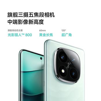 小米（MI）Redmi Note 14 Pro+ 12+512 子夜黑 第三代骁龙7s 6200mAh大电量 红米5G手机【赠话费券】 /手机通讯 /手机 /手机 商品图3