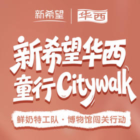 8.23日鲜奶特工队·博物馆闯关行动v4-v6会员专享）