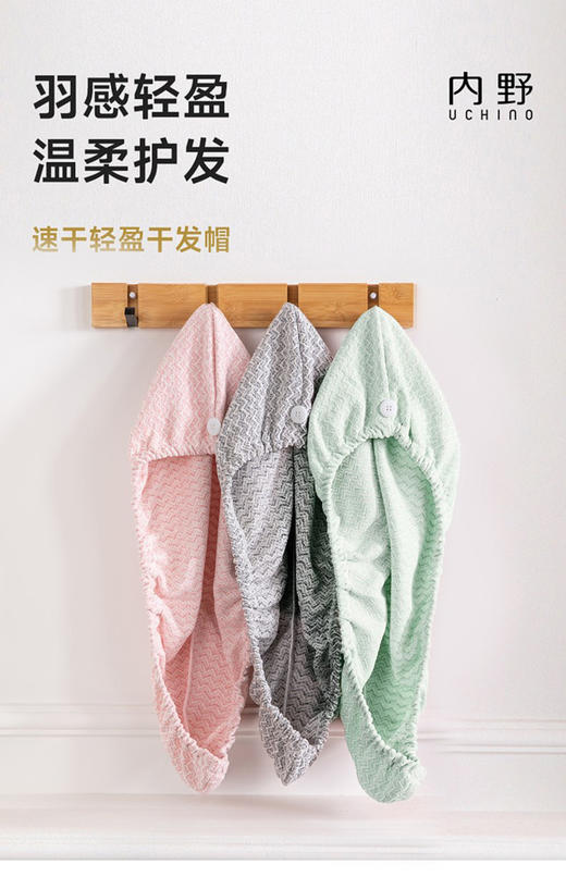 内野J-速干轻盈干发帽 商品图3