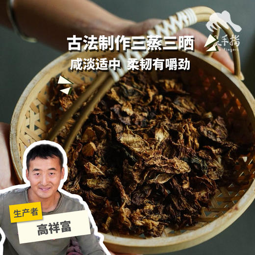 生态梅干菜  | 绿家自产 *  Ecological dried mustard  | In-House Production 商品图0