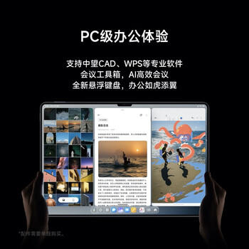 小米平板7 Ultra 【国家补贴】14英寸 3.2K OLED屏 玄戒 O1  12+512G 黑色 /电脑、办公 /电脑整机 /平板电脑 商品图6