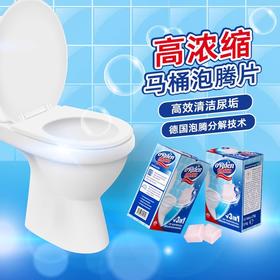 【中欧班列】【夏日马桶除味推荐】德国欧德曼浓缩型马桶清洁泡腾片玫瑰花香除垢尿渍除臭去味15克*16片/盒