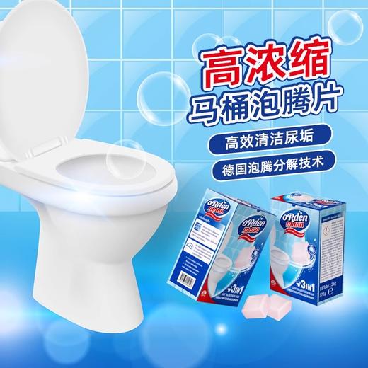 【中欧班列】【夏日马桶除味推荐】德国欧德曼浓缩型马桶清洁泡腾片玫瑰花香除垢尿渍除臭去味15克*16片/盒 商品图0