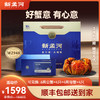 【新孟河大闸蟹礼卡8只装】新孟河M2948型礼券 大闸蟹4两母蟹*4只+6两公蟹 *4只   顺丰速运 商品缩略图0