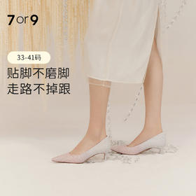 7or9婚鞋宴会空气棉高跟鞋玫瑰冰（5cm跟高）
