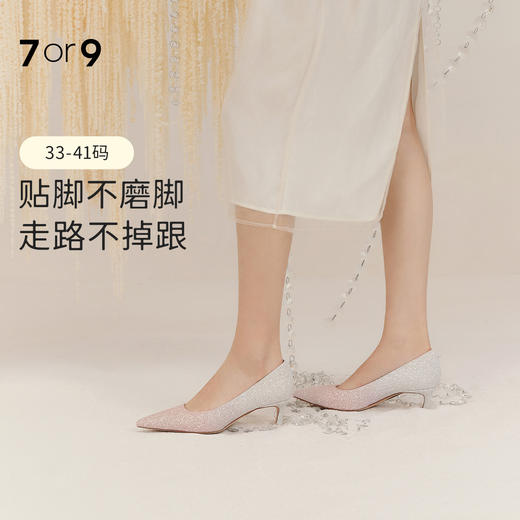 7or9婚鞋宴会空气棉高跟鞋玫瑰冰（5cm跟高） 商品图0